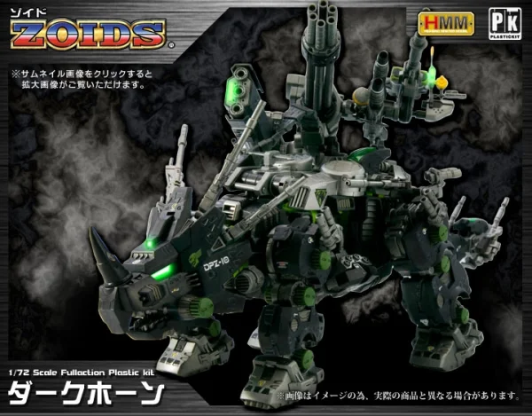 KOTOBUKIYA DPZ-10 DARK HORN - ZOIDS