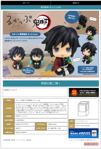 Lookup Demon Slayer：Kimetsu no Yaiba Giyu Tomioka Stupefied face ver. 7