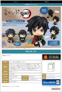 MegaHouse Lookup Demon Slayer：Kimetsu no Yaiba Giyu Tomioka Stupefied face ver. - Demon Slayer: Kimetsu no Yaiba - photo 7
