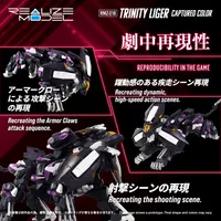 TAKARA TOMY RMZ-018 TRINITY LIGER CAPTURED COLOR - ZOIDS - photo 3