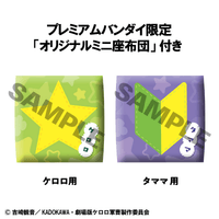 Lookup Sergeant Frog Keroro & Tamama set【with gift】 5