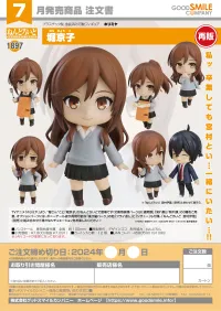 GOOD SMILE COMPANY Nendoroid Kyoko Hori(re-run) - Horimiya - photo 8
