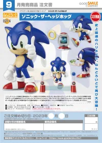 GOOD SMILE COMPANY Nendoroid Sonic the Hedgehog(4th-run) - Sonic the Hedgehog - photo 6