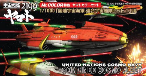 GSI Creos Yamato 2199 - United Nations Cosmo Navy Combined Cosmo Fleet - Sci-Fi