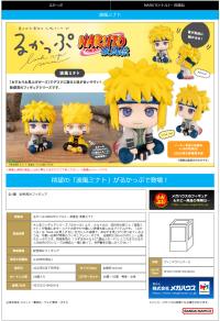 Lookup NARUTO Shippuden Minato Namikaze 8