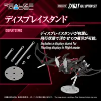 TAKARA TOMY RMZ-020F ZABAT FULL OPTION SET - ZOIDS - photo 8
