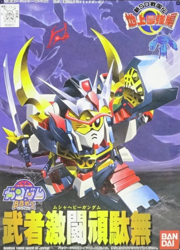BB102 MUSHA HEAVY GUNDAM
