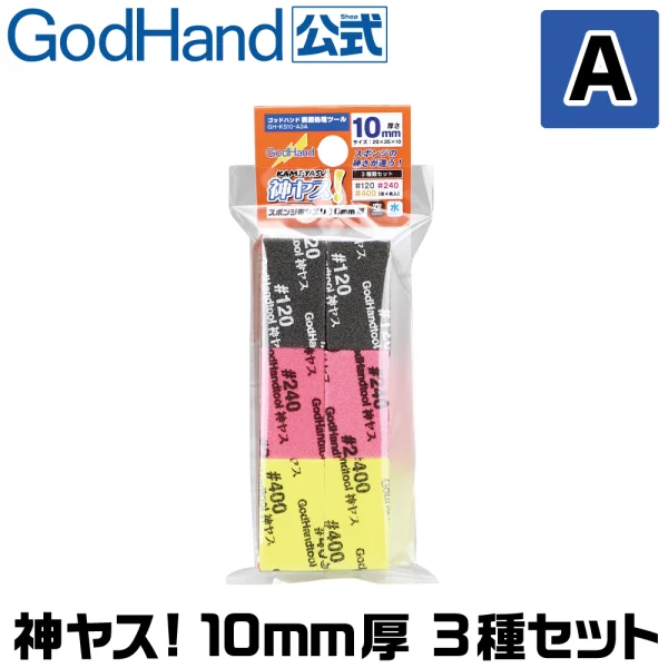 Kamiyasu-SandingStick 10mm-Assortment [A set]