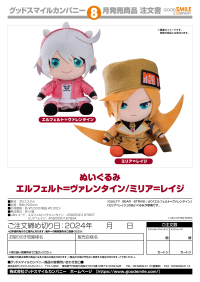 Plushie Millia Rage 2