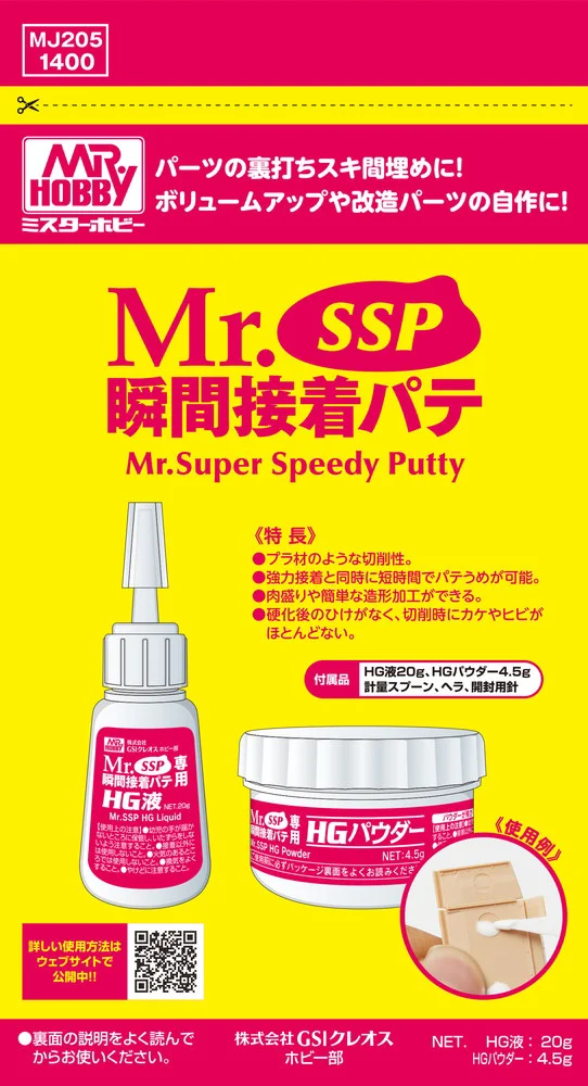 GSI Creos MR.SSP RENEWAL PACKAGE VERSION - Finishing