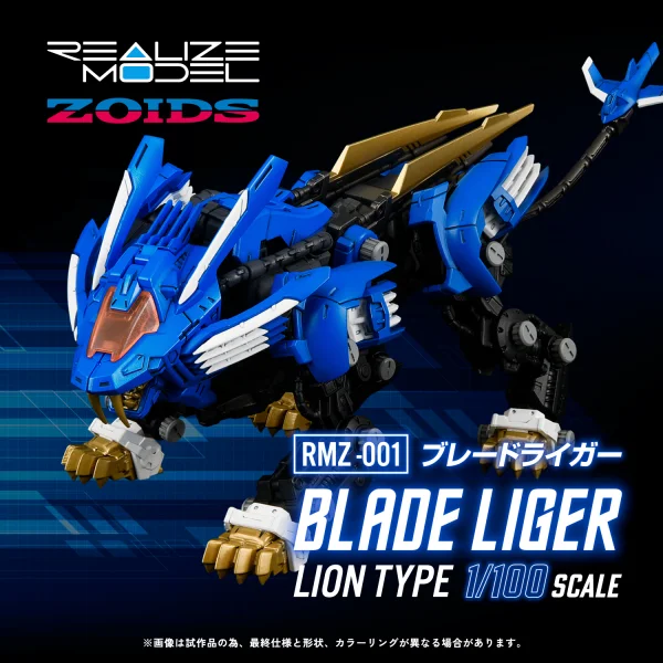 TAKARA TOMY RMZ-001 Blade Liger - ZOIDS
