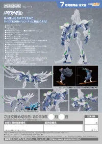 GOOD SMILE COMPANY MODEROID Volonthe - Brain Powerd - photo 10