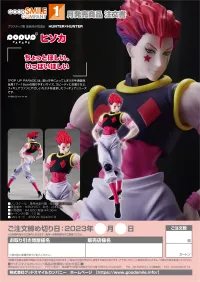 GOOD SMILE COMPANY POP UP PARADE Hyskoa - HUNTER×HUNTER - photo 8