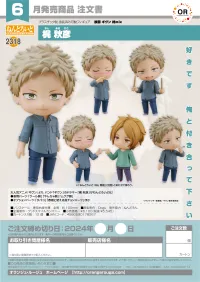 GOOD SMILE COMPANY Nendoroid Akihiko Kaji - Given: Hiiragi Mix - photo 9
