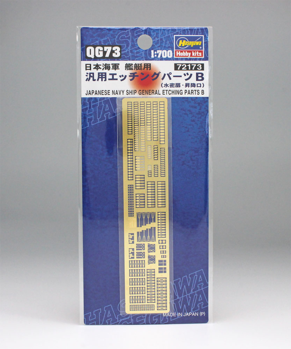 [QG73] 1:700 JAPANESE NAVY SHIP GENERAL ETCHING PARTS B
