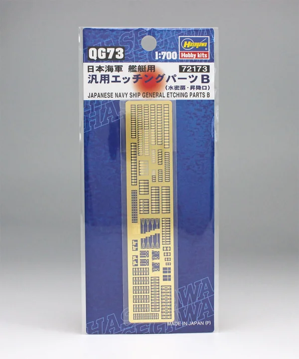 Hasegawa [QG73] 1:700 JAPANESE NAVY SHIP GENERAL ETCHING PARTS B - Kit Accessories