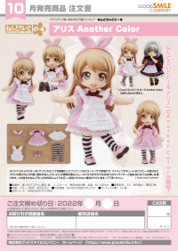Nendoroid Doll Alice: Another Color 9