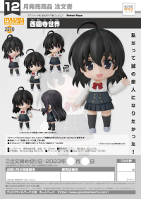 Nendoroid Sekai Saionji 8