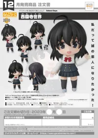 GOOD SMILE COMPANY Nendoroid Sekai Saionji - Visual Novels/Dating Sims - photo 8