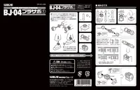 Wave Co. BJ-04 Pla-Support For 4mm Ball Joint - Kit Accessories - photo 1