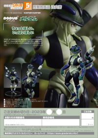 POP UP PARADE Meruem 8