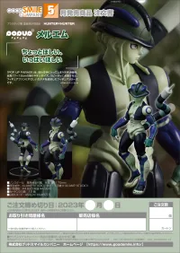 GOOD SMILE COMPANY POP UP PARADE Meruem - HUNTER×HUNTER - photo 8