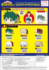 My hero academia POTE KORO MASCOT BIG F 3