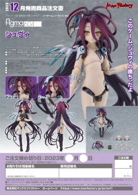 figma Schwi 8