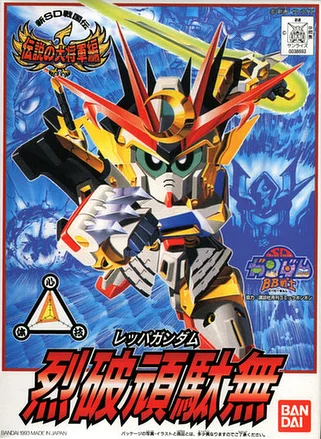 BANDAI HOBBY BB111 REPPA GUNDAM - SD BB