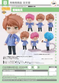 GOOD SMILE COMPANY Nendoroid Hikaru Hitachiin - Ouran High School Host Club - photo 9