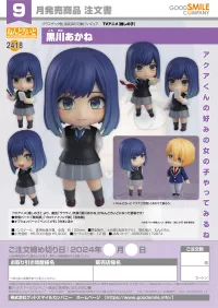 GOOD SMILE COMPANY Nendoroid Akane Kurokawa - 【OSHI NO KO】 - photo 8