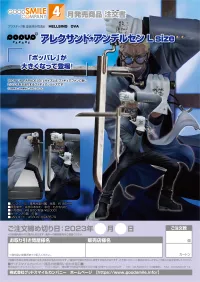 GOOD SMILE COMPANY POP UP PARADE Alexander Anderson L Size - Hellsing Ultimate - photo 8