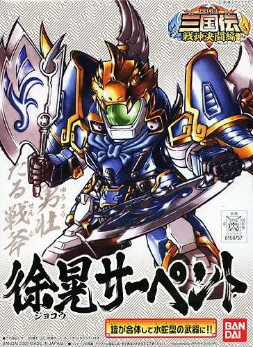 BANDAI HOBBY BB325 Joko Serpent - SD Gundam Sangokuden Brave Battle Warriors