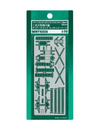 Hasegawa [QG67] 1:72 TYPE 2 FLYING BOAT DETAIL UP ETCHING PARTS - Kit Accessories - photo 1