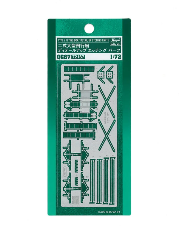 Hasegawa [QG67] 1:72 TYPE 2 FLYING BOAT DETAIL UP ETCHING PARTS - Kit Accessories