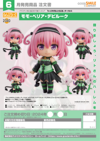 Nendoroid Momo Belia Deviluke 7