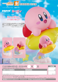 POP UP PARADE Kirby 8