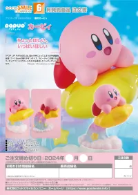 GOOD SMILE COMPANY POP UP PARADE Kirby - Kirby - photo 8