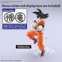 Figure-rise Standard SON GOKU (NEW SPEC Ver.) 1
