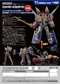 GOOD SMILE COMPANY MODEROID Full Power Gridman(re-run) - GRIDMAN UNIVERSE - photo 13