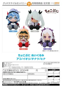 GOOD SMILE COMPANY Chocopuni Plushie Chinatsu - Blue Archive - photo 3