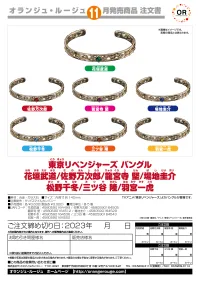 ORANGE ROUGE Tokyo Revengers Bangle Takemichi Hanagaki - Tokyo Revengers - photo 2
