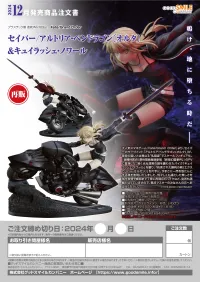 GOOD SMILE COMPANY Saber/Altria Pendragon (Alter) & Cuirassier Noir(re-run) - Fate/Grand Order - photo 9