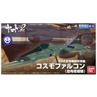 BANDAI HOBBY SPACE BATTLESHIP YAMATO 2202 MECHA-COLLECTION TYPE 99 SPACE FIGHTER ATTACK CRAFT COSMO FALCON (CARRIER-BASED SPACECRAFT) - Space Battleship Yamato - photo 2
