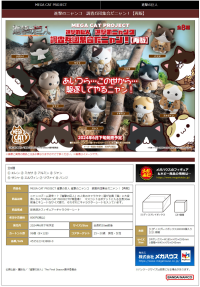 MEGA CAT PROJECT Attack on Titan Attack on Tinyan  Gathering Scout Regiment danyan (Repeat）(1pc / 8pc per box) 16