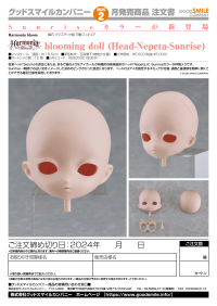 Harmonia bloom blooming doll (Head-Nepeta-Sunrise) 5
