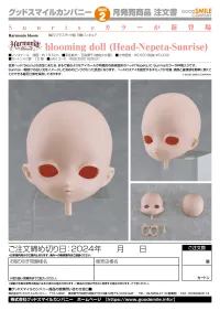 GOOD SMILE COMPANY Harmonia bloom blooming doll (Head-Nepeta-Sunrise) - Harmonia series - photo 5