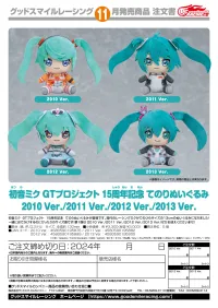 GoodSmile Racing Hatsune Miku GT Project 15th Anniversary Commemorative Plushie 2010 Ver. - Hatsune Miku GT Project - photo 4