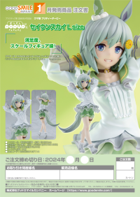 POP UP PARADE Seiun Sky L Size 9