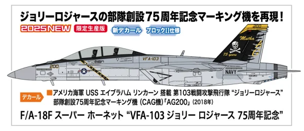 Hasegawa 1/48 F/A-18F SUPER HORNET "VFA-103 JOLLY ROGERS 75th ANNIVERSARY" - Scale Kits